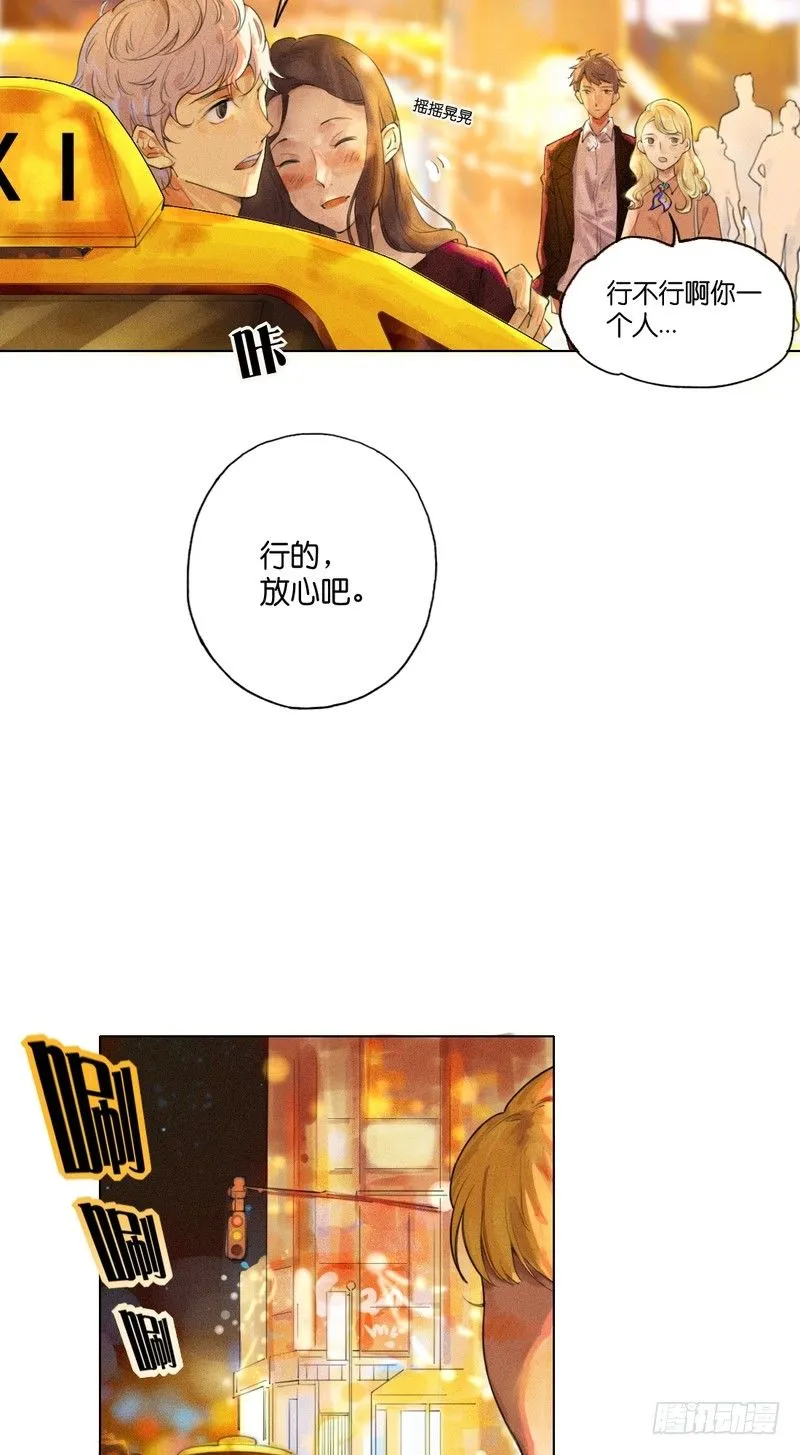 跟踪者 第5页