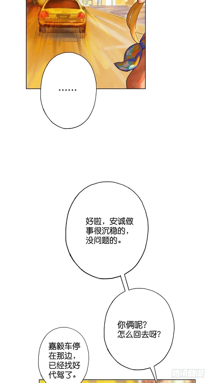跟踪者 第6页