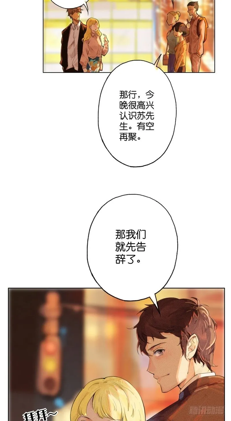 跟踪者 第7页