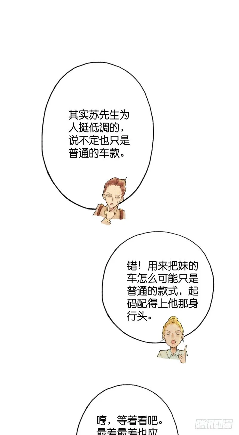 跟踪者 第11页