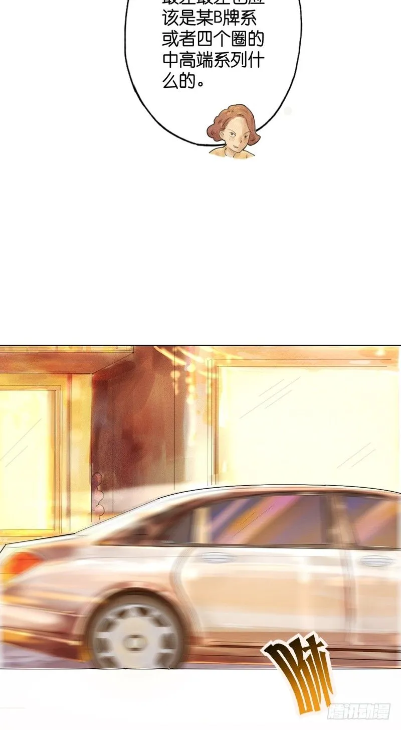 跟踪者 第12页