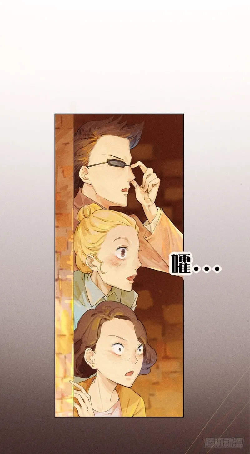 跟踪者 第13页
