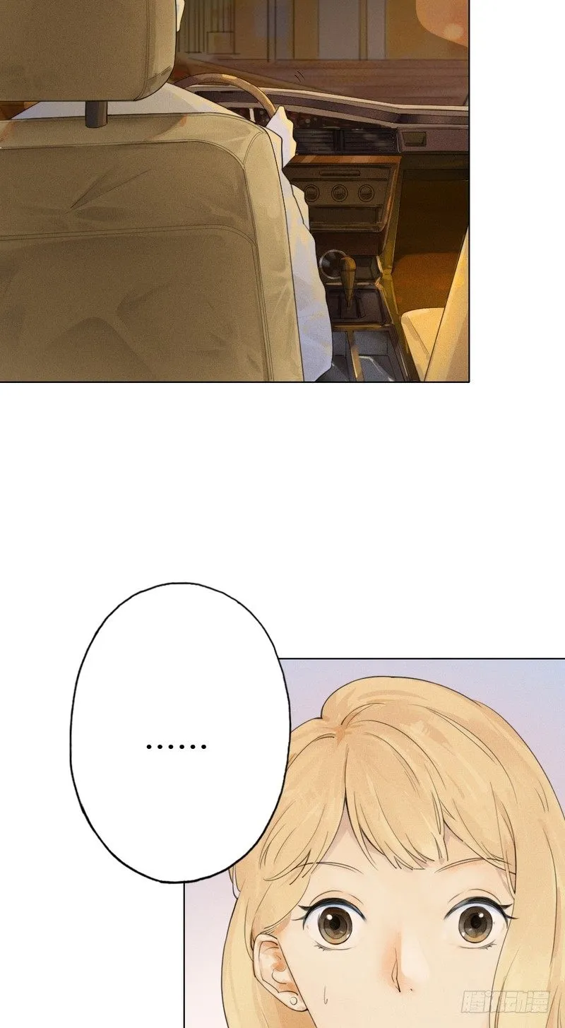 跟踪者 第17页