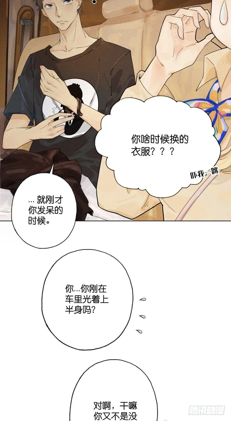 跟踪者 第20页
