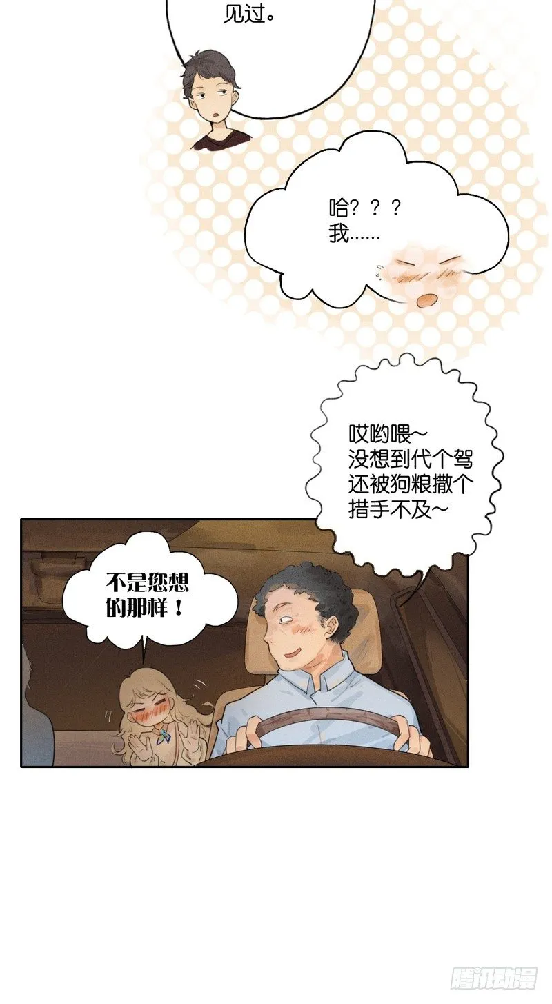 跟踪者 第21页