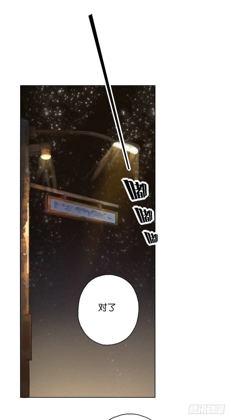 跟踪者 第22页