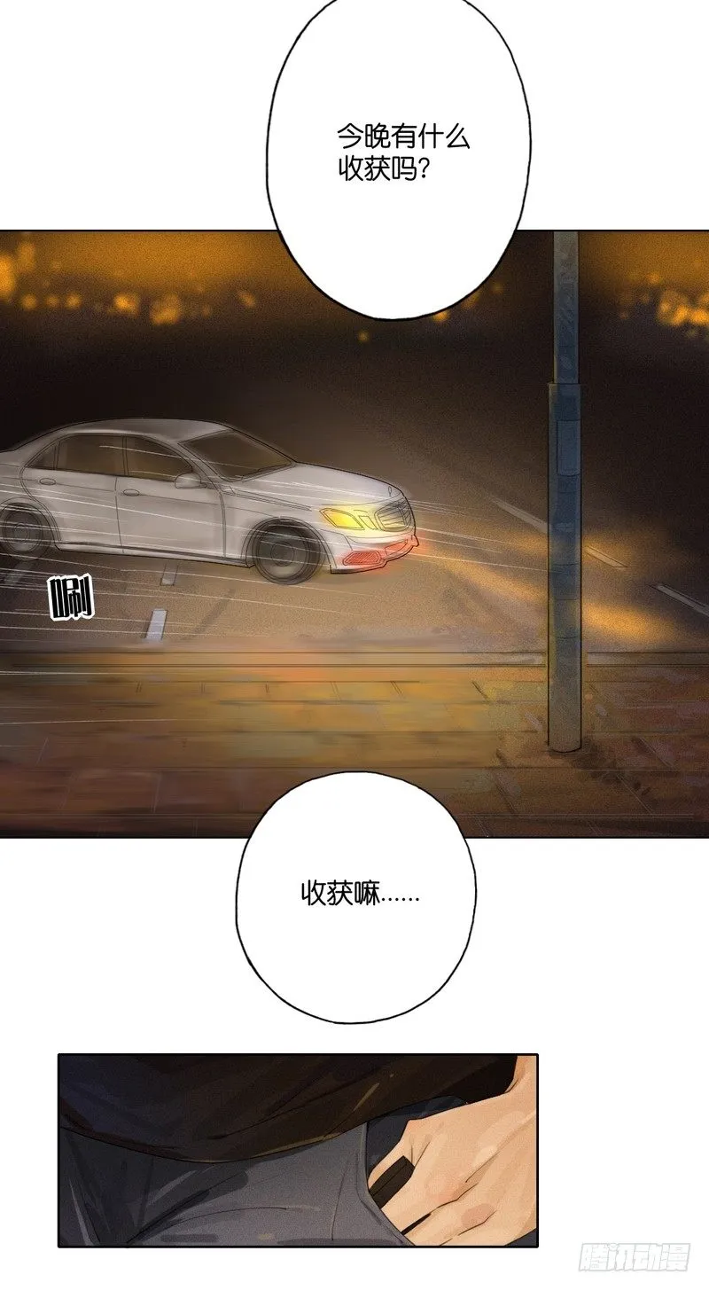 跟踪者 第23页