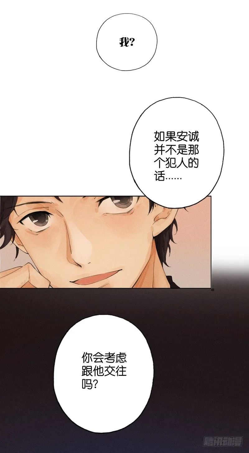 跟踪者 第29页