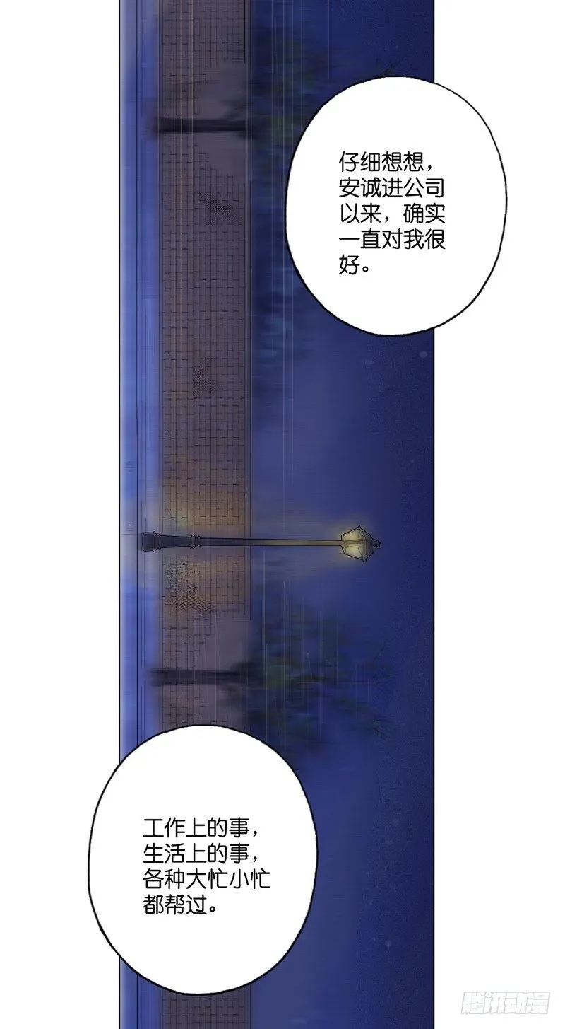 跟踪者 第33页