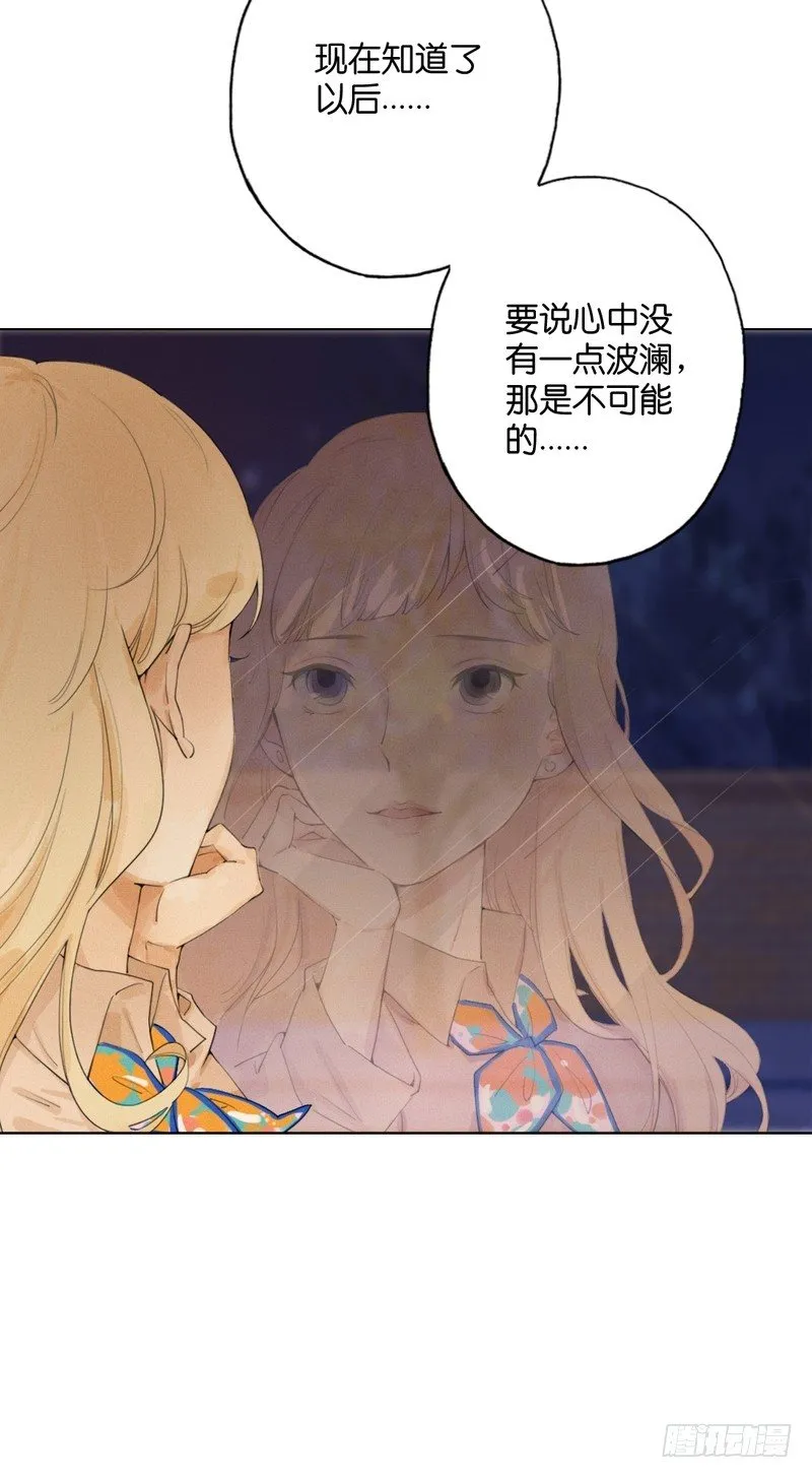 跟踪者 第35页