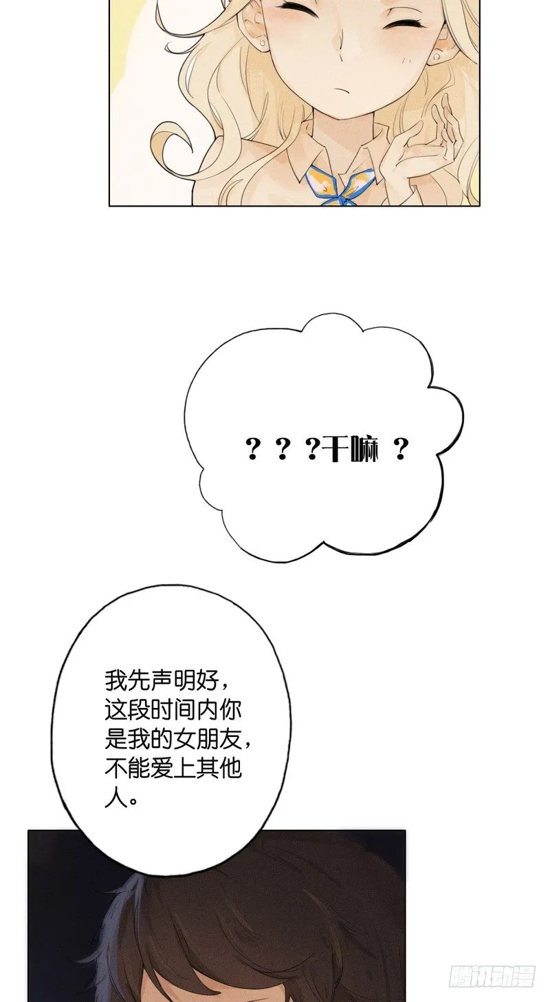 跟踪者 第37页