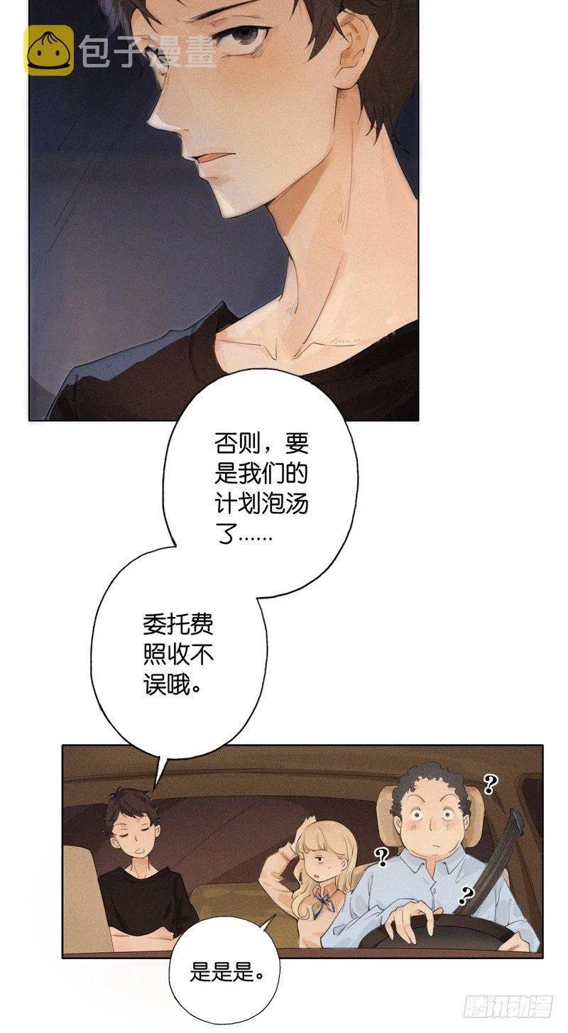 跟踪者 第38页