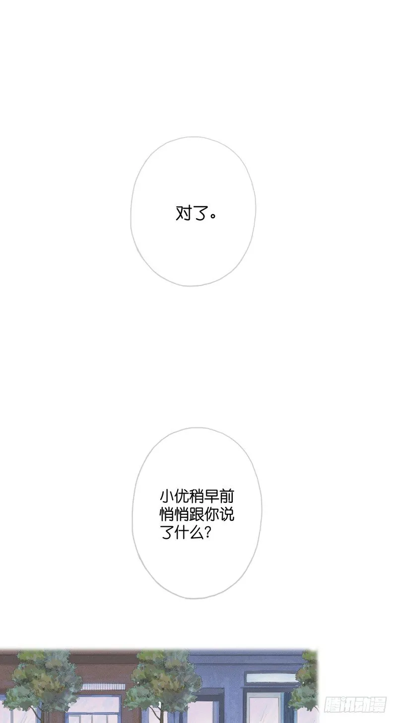 跟踪者 第40页