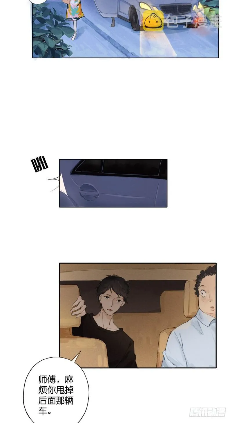 跟踪者 第45页