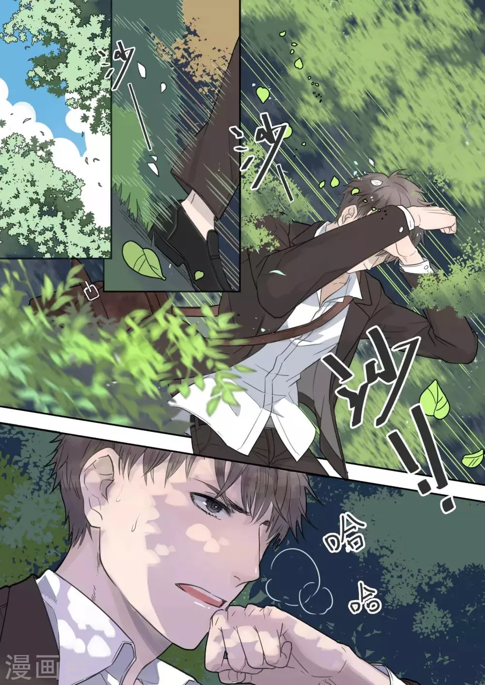 第1话 第2页