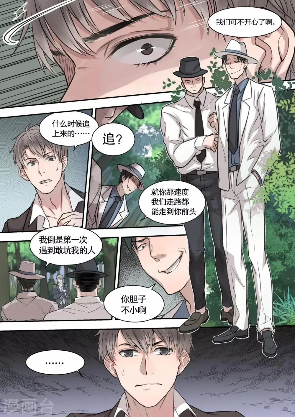 第1话 第4页