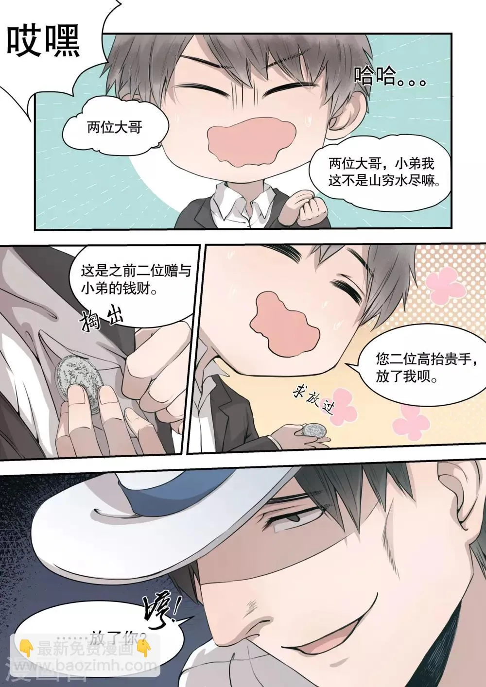 第1话 第5页