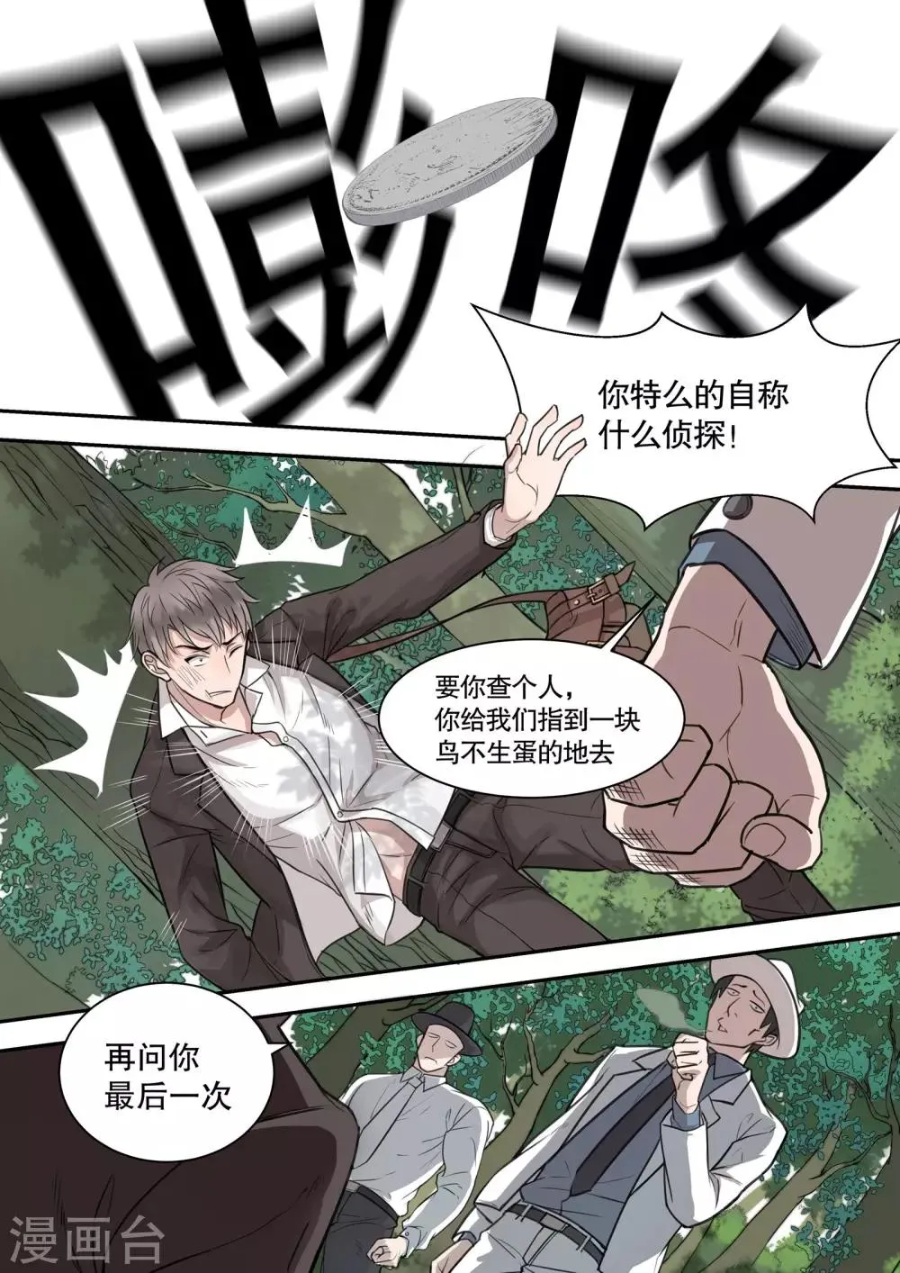 第1话 第6页
