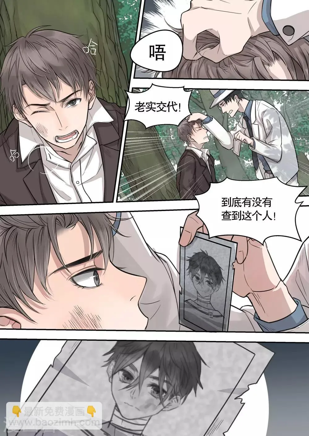 第1话 第7页