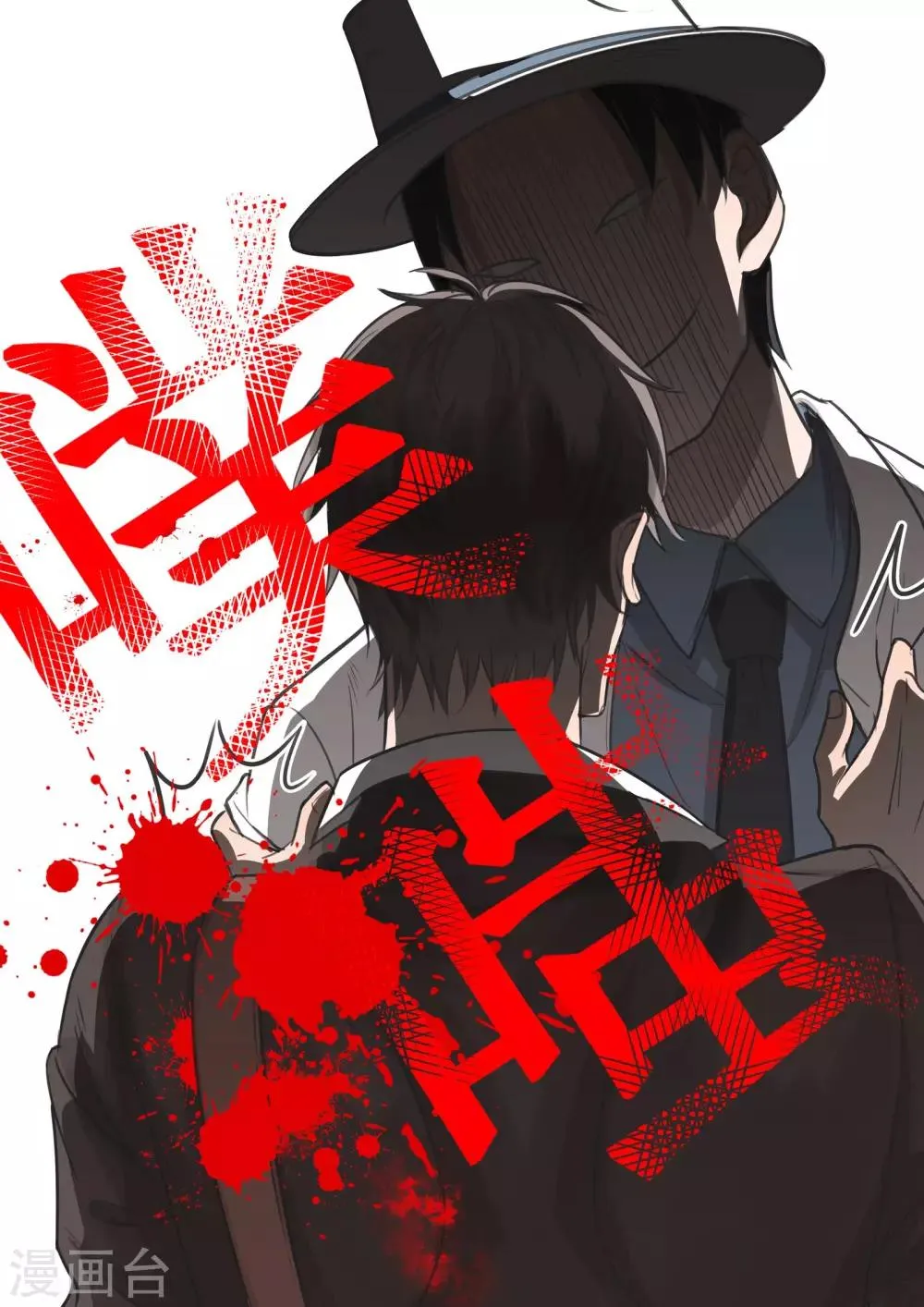 第1话 第10页