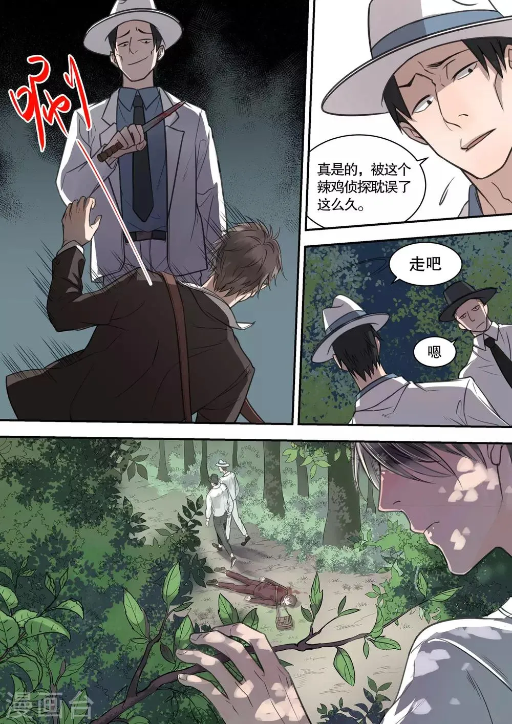 第1话 第11页