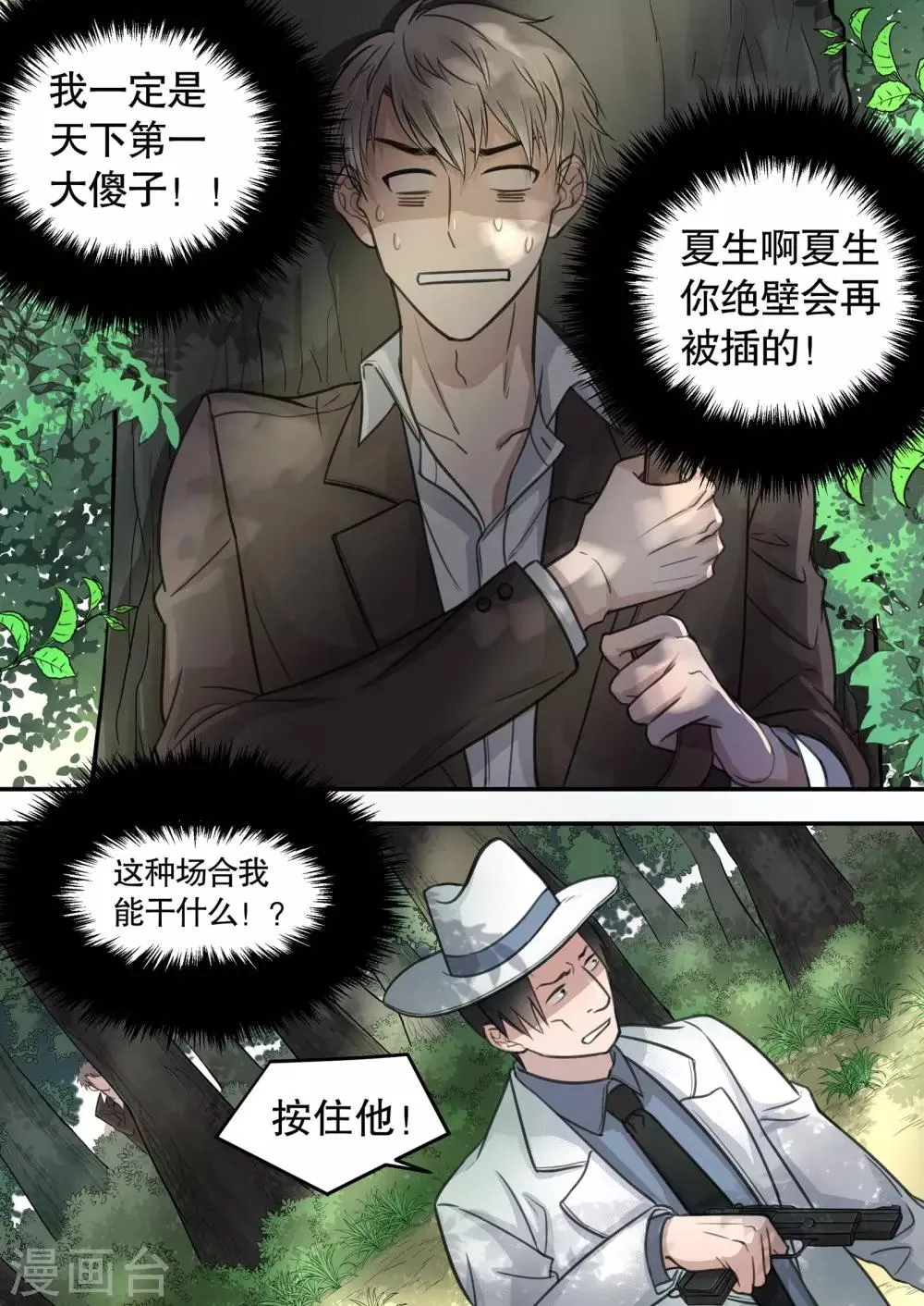 第3话 第3页