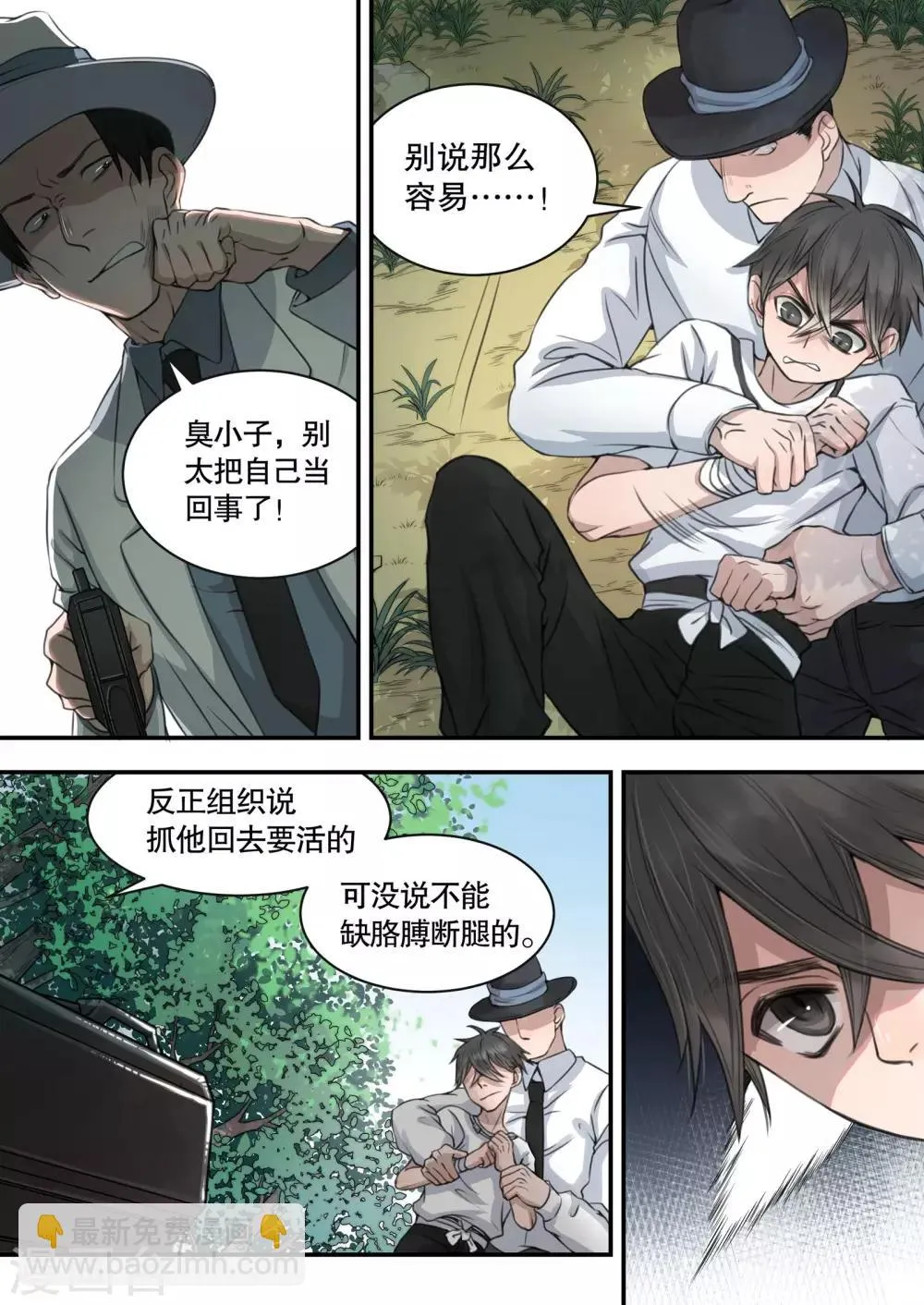 第3话 第4页