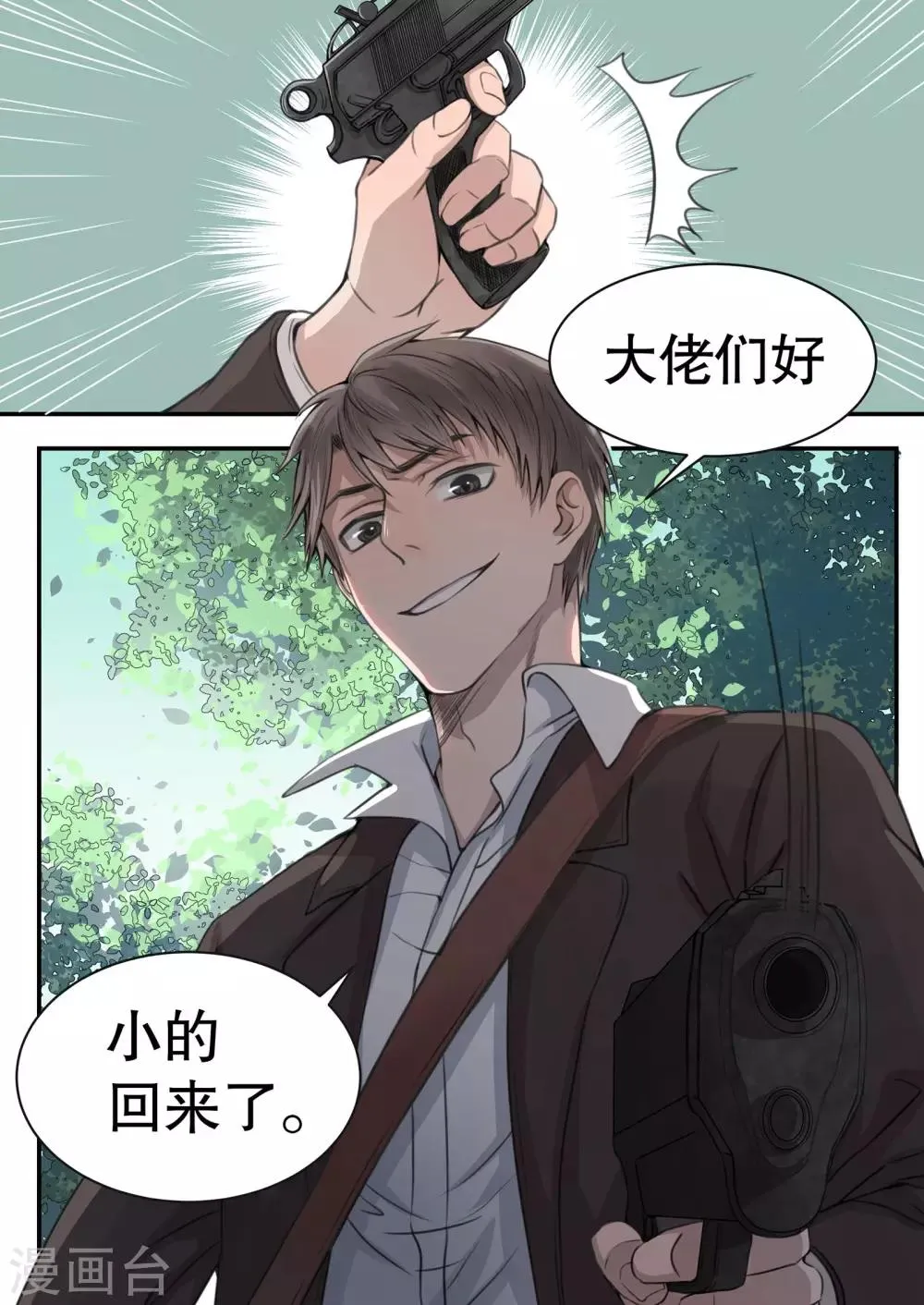 第3话 第6页