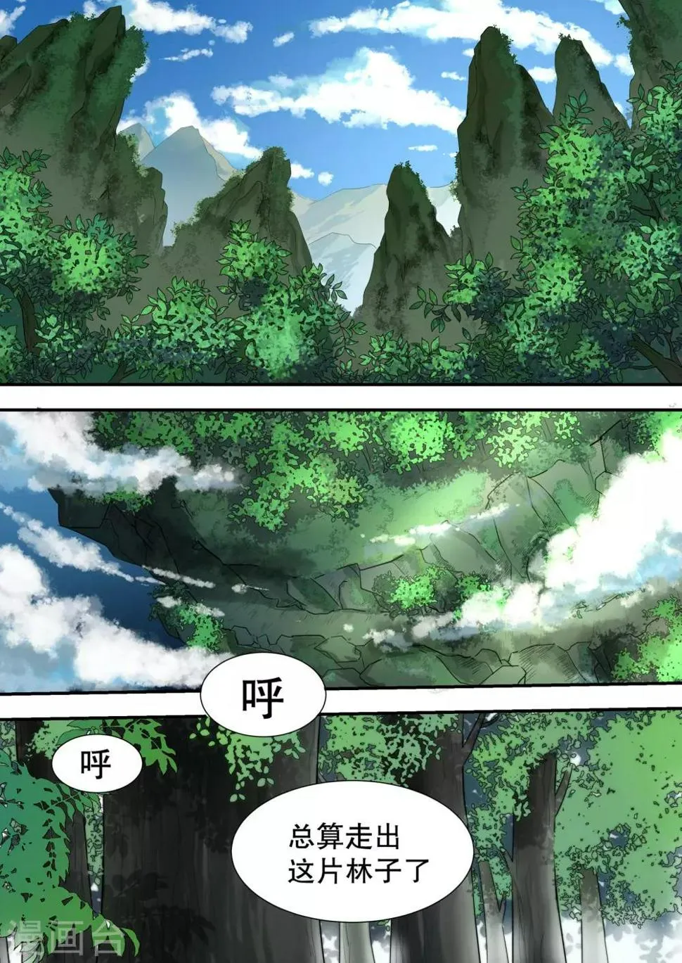 第4话 第2页