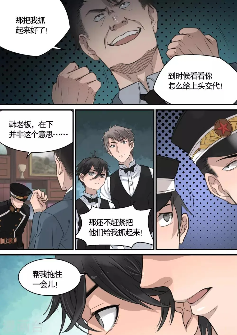 第10话 第4页