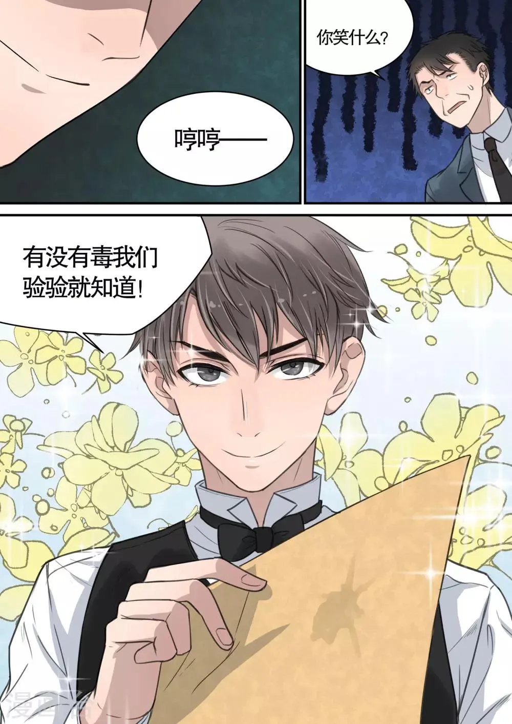 第10话 第6页