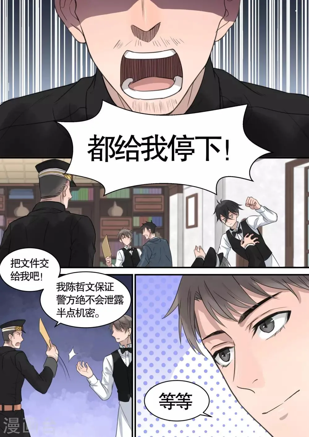 第10话 第9页