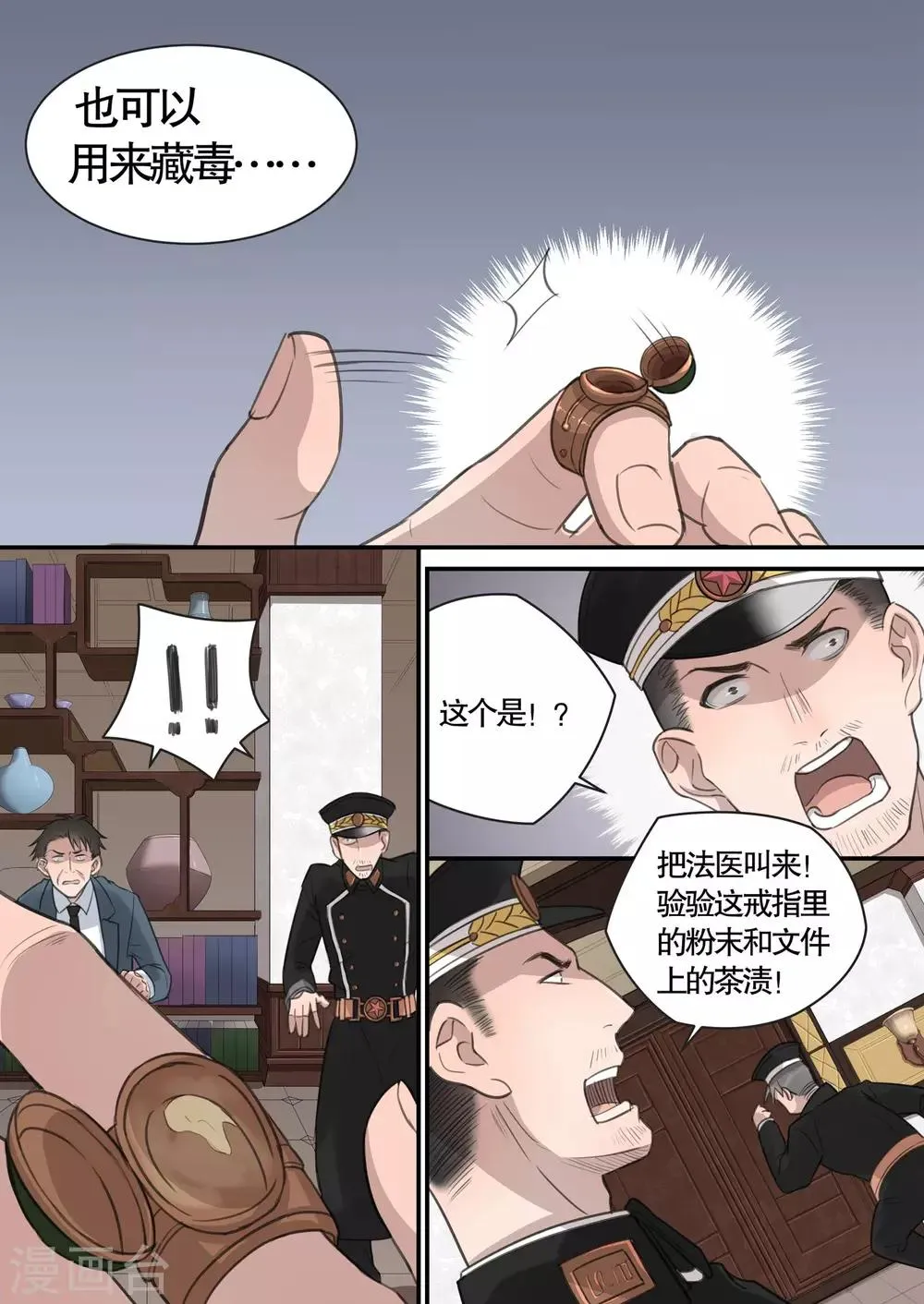 第10话 第12页