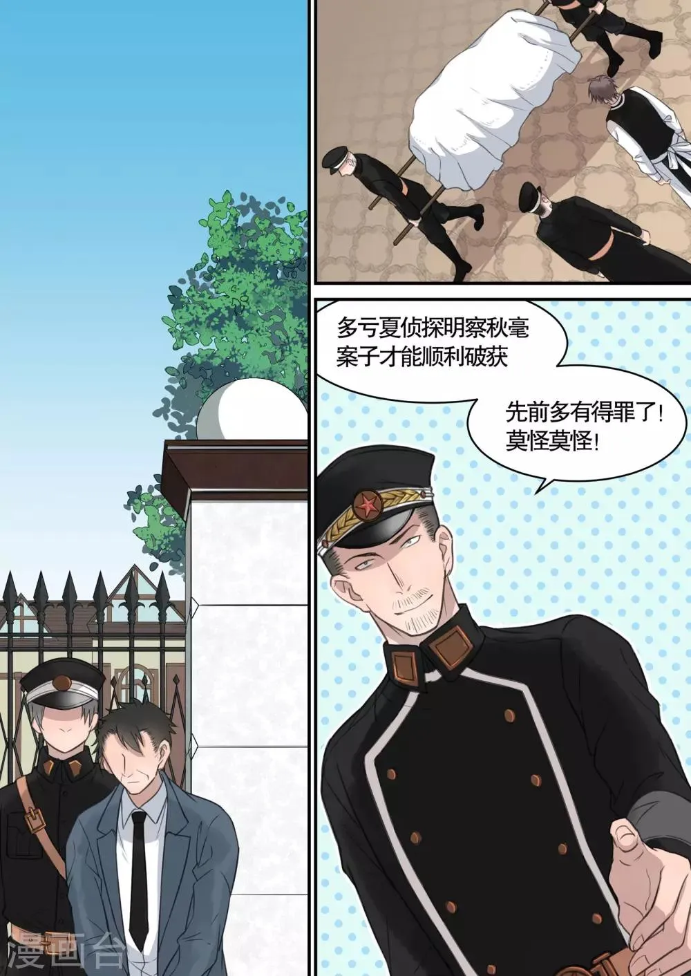 第11话 第2页