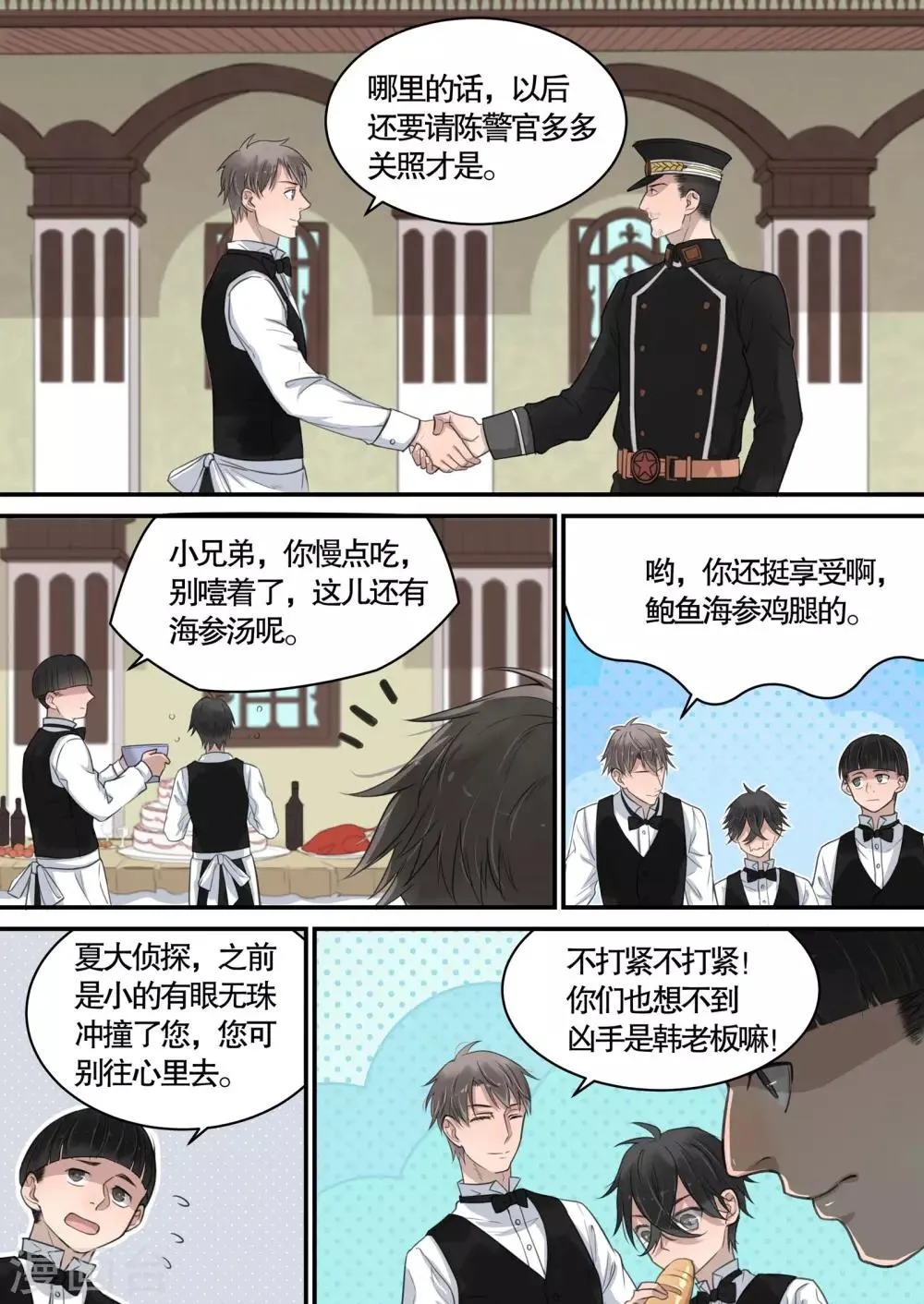 第11话 第3页