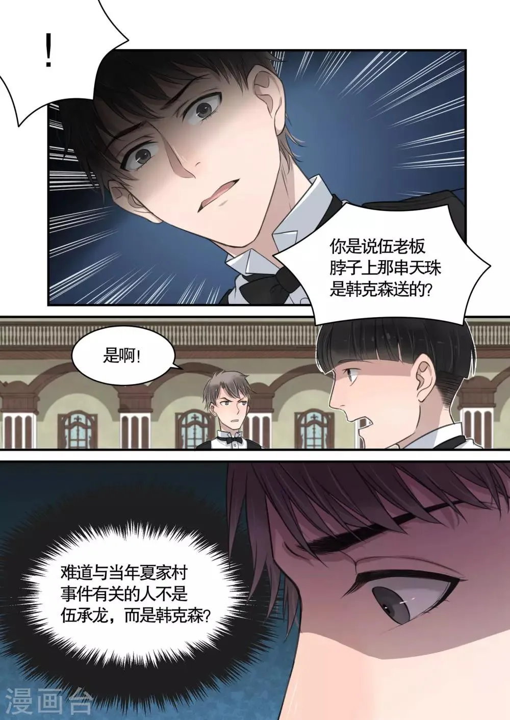第11话 第5页