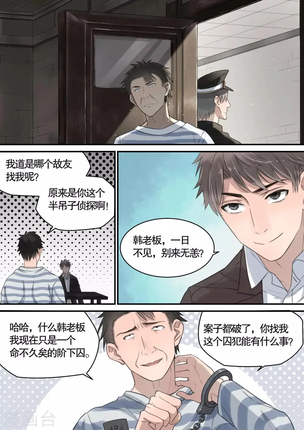 第11话 第7页