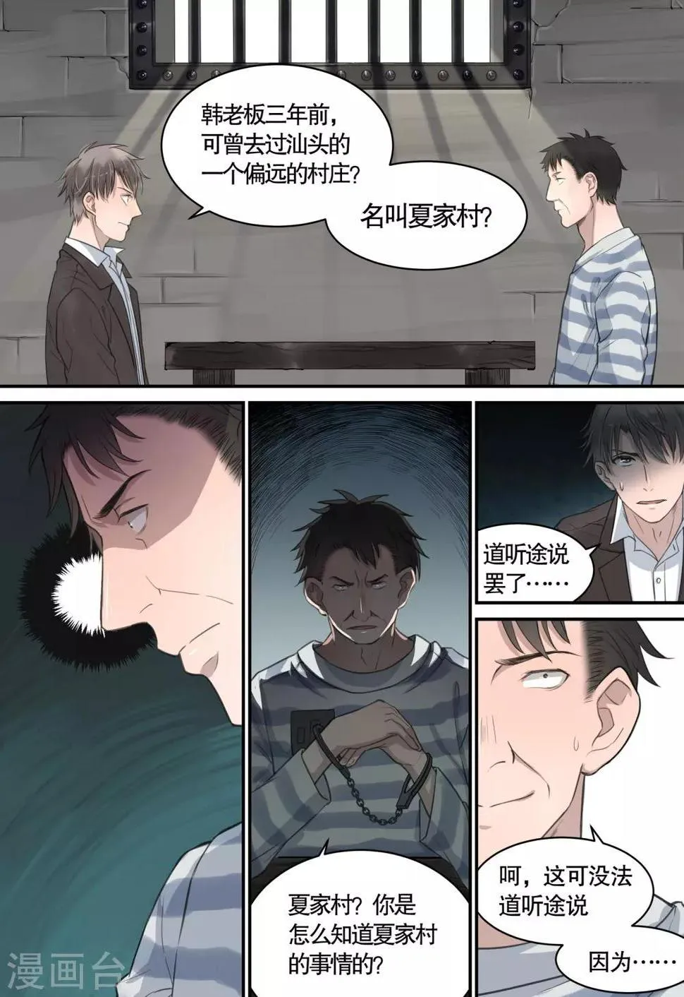第11话 第8页