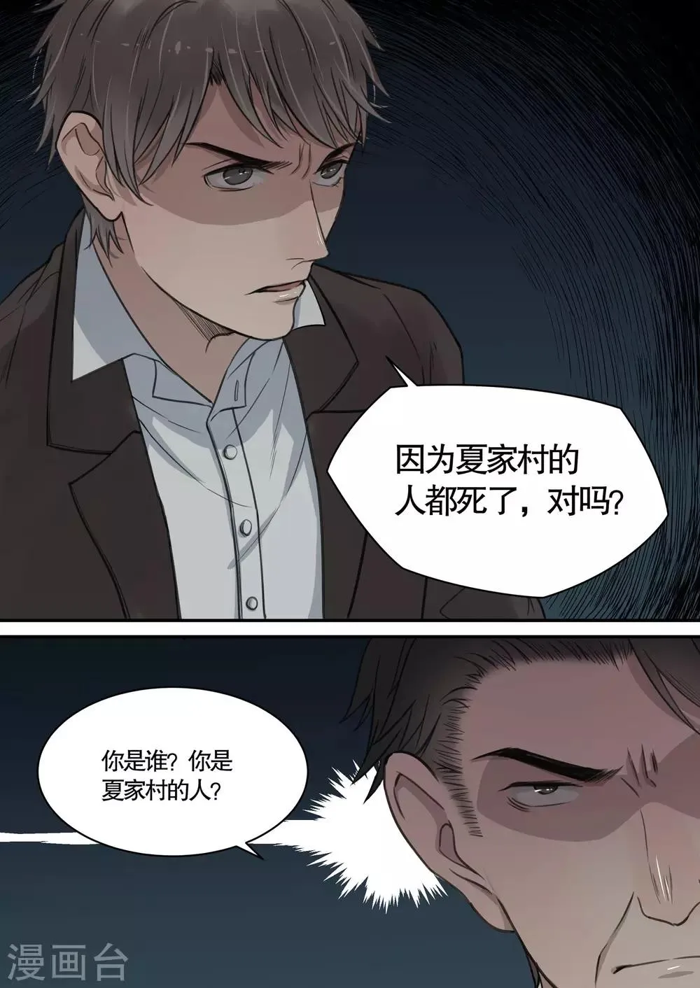 第11话 第9页