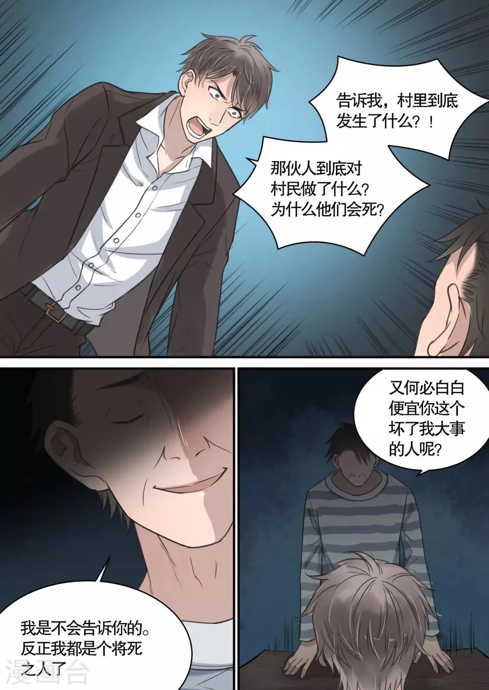 第11话 第10页