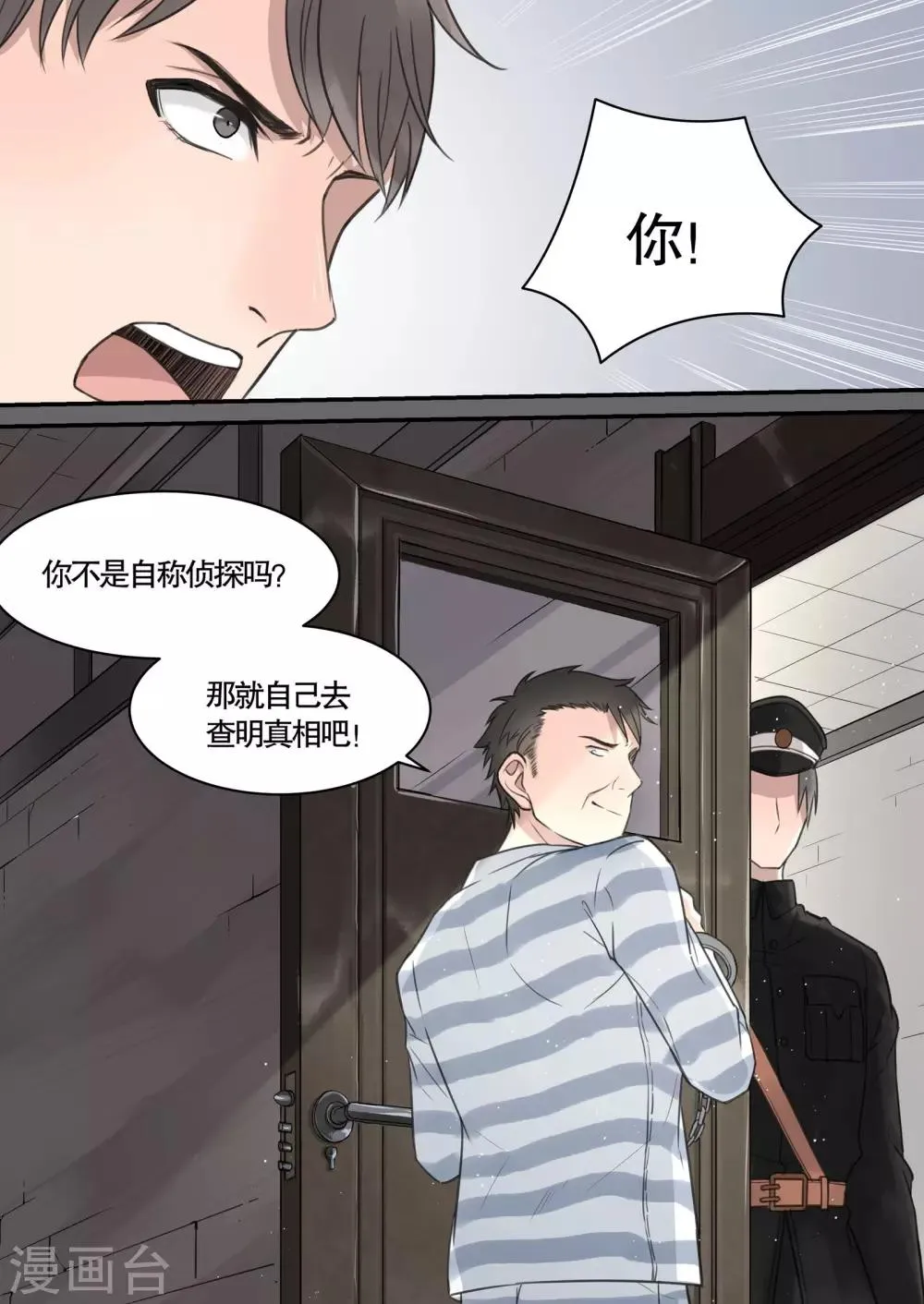 第11话 第11页
