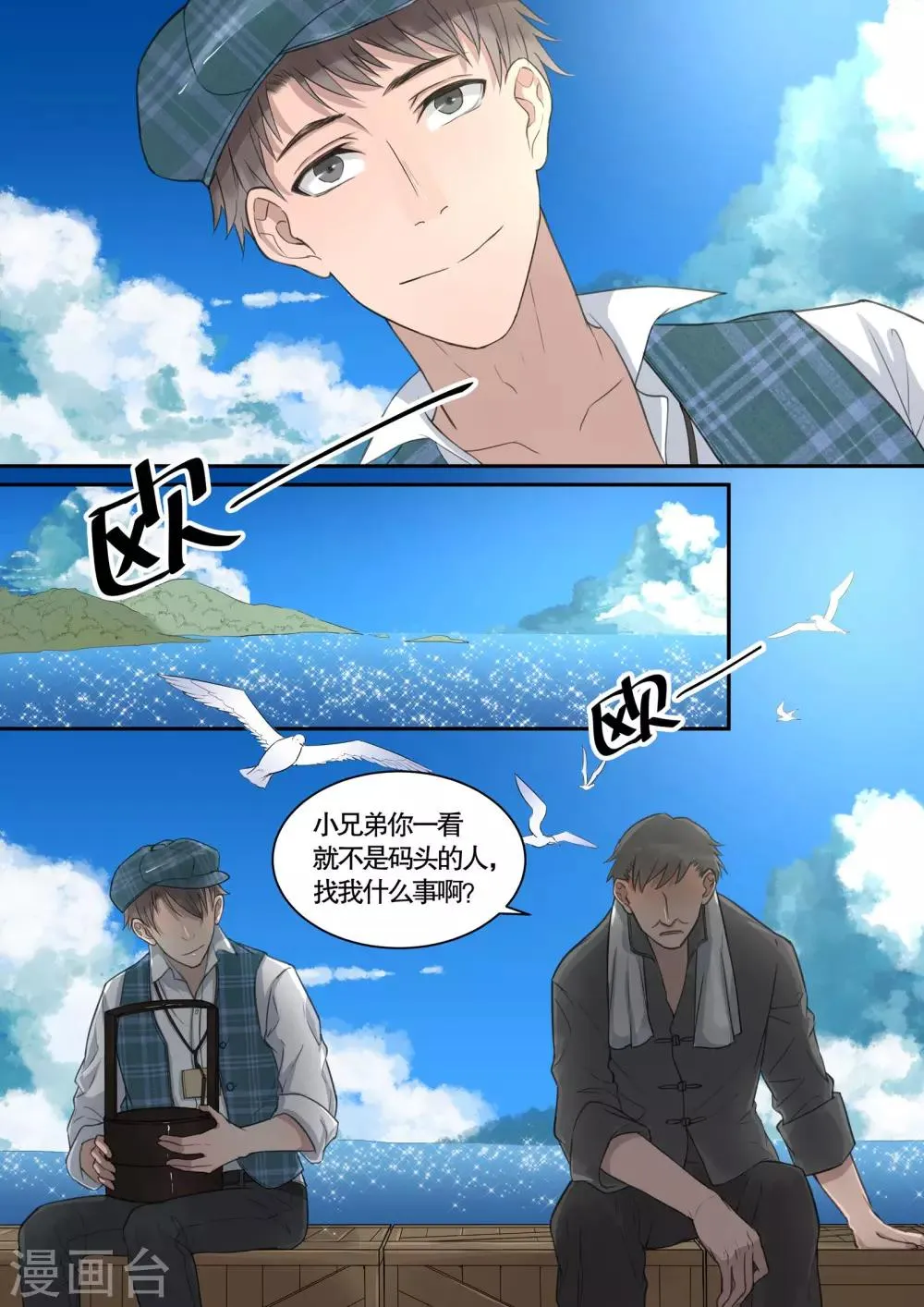 第13话 第4页