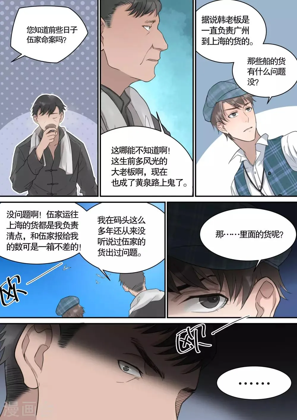 第13话 第6页