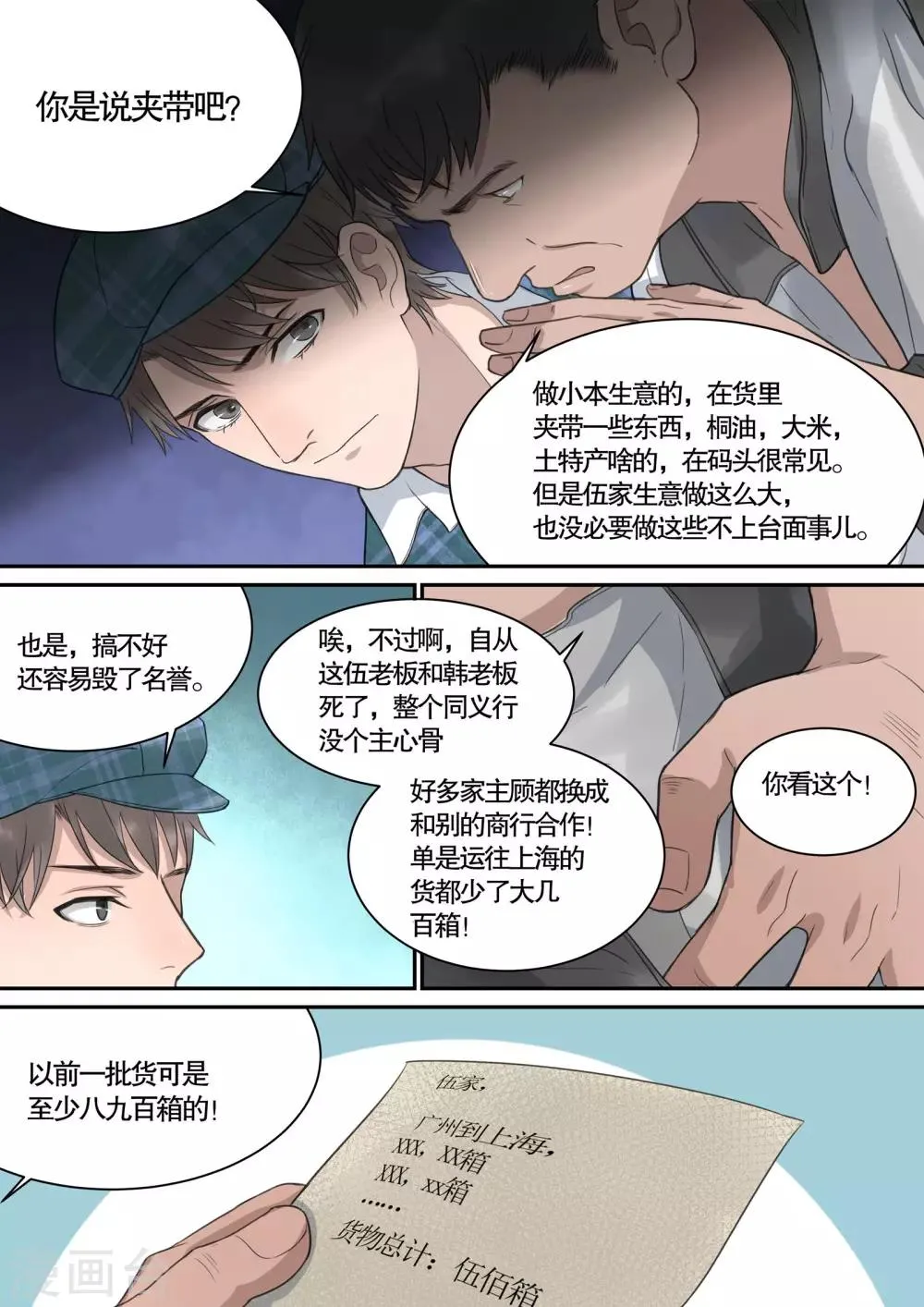第13话 第7页