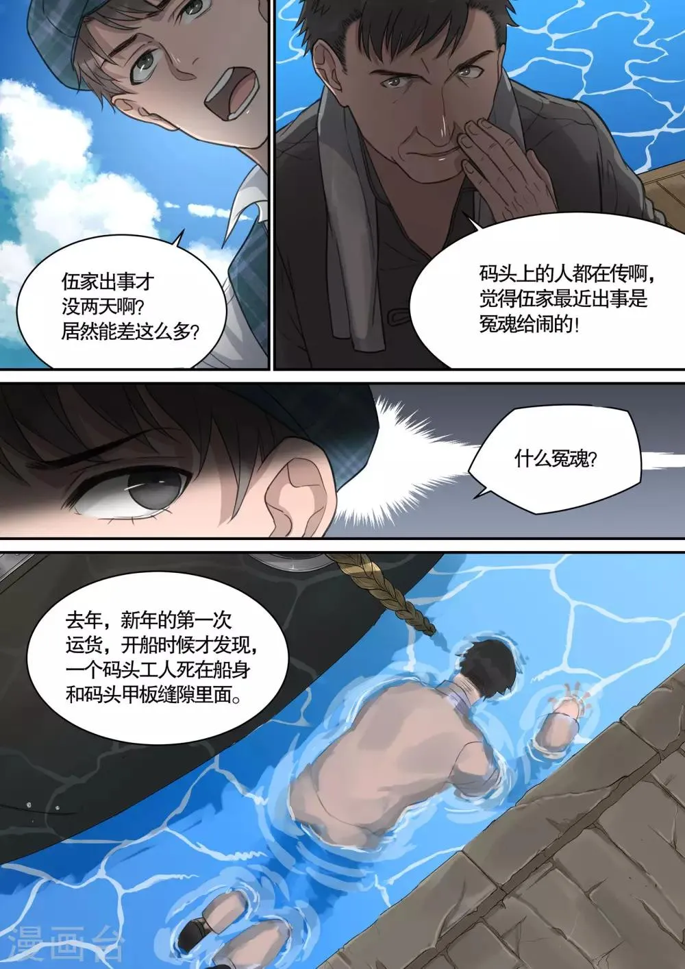 第13话 第8页