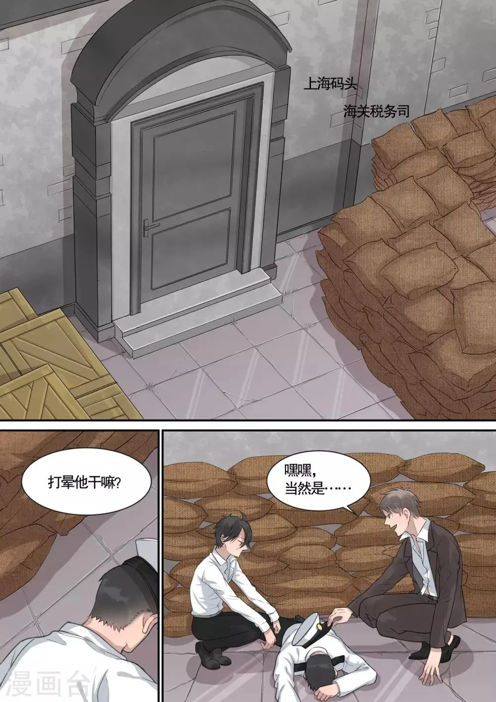 第14话 第2页