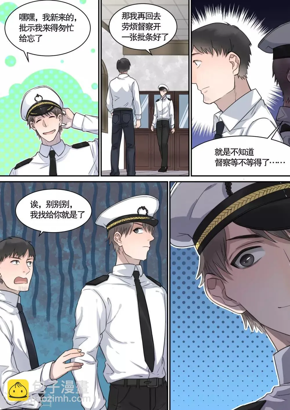 第14话 第6页