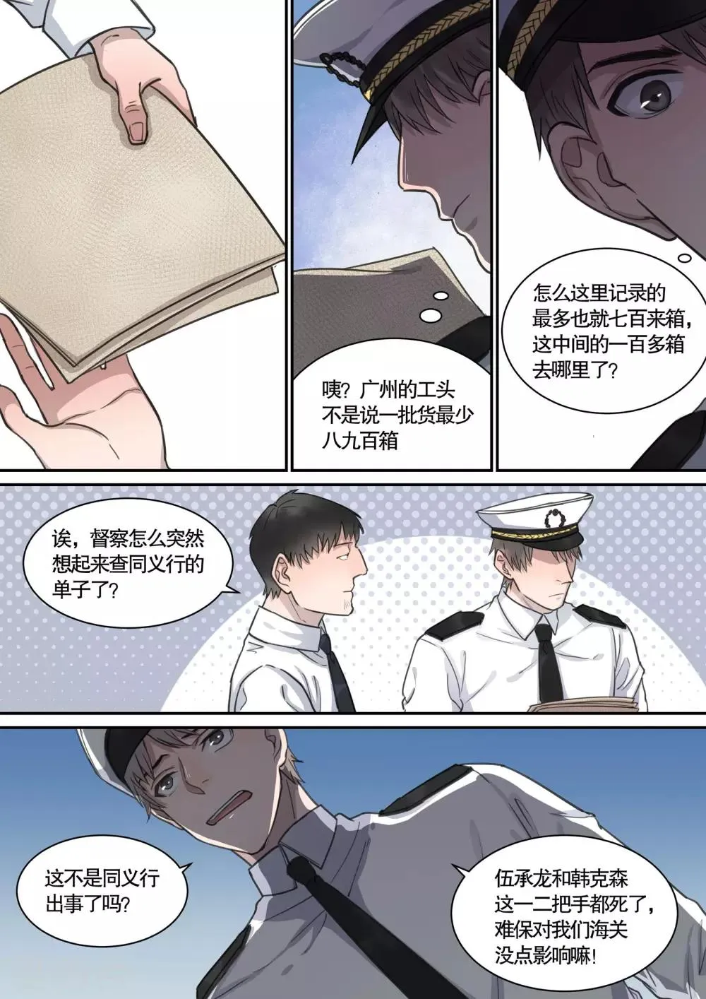 第14话 第7页