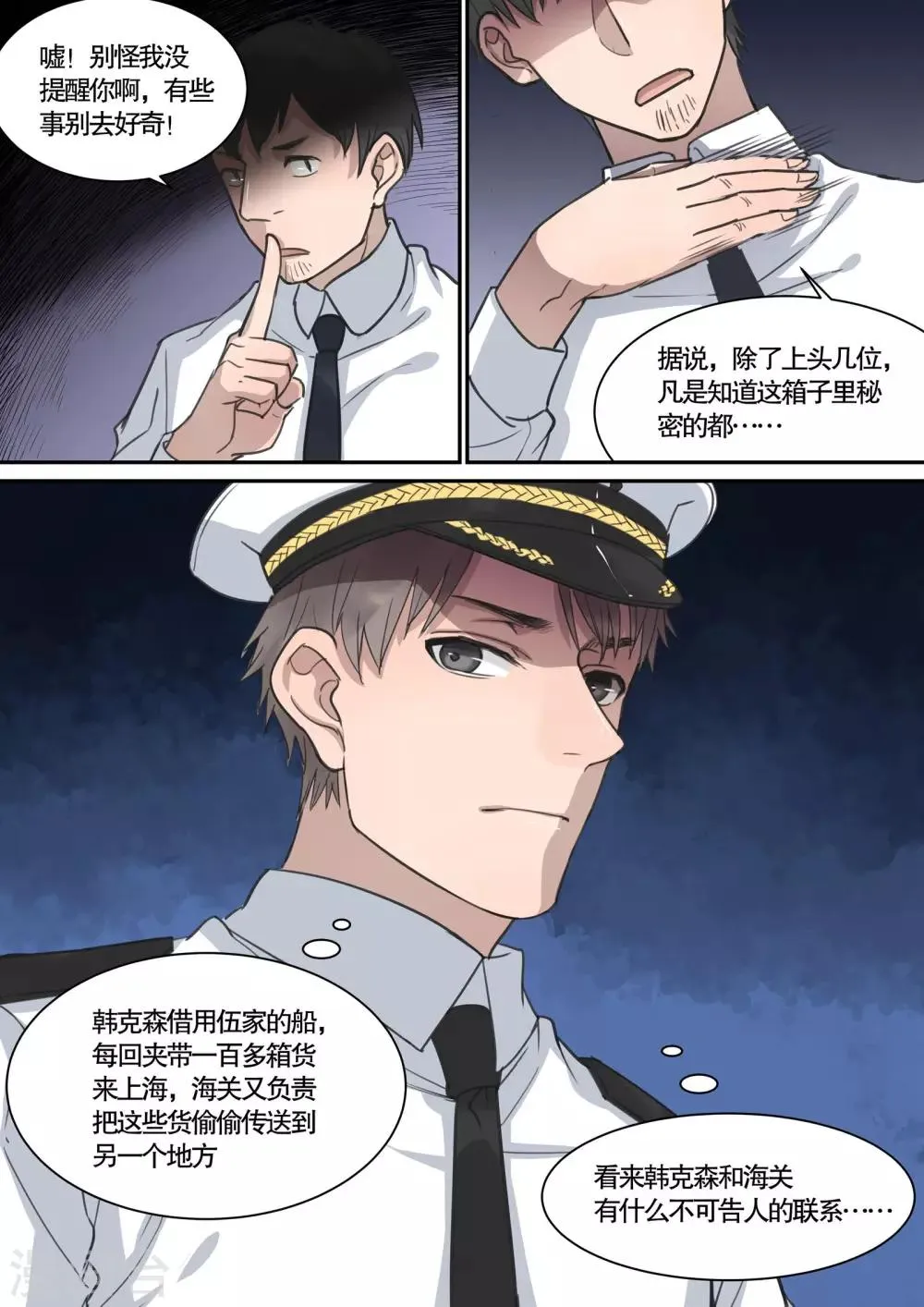 第14话 第9页