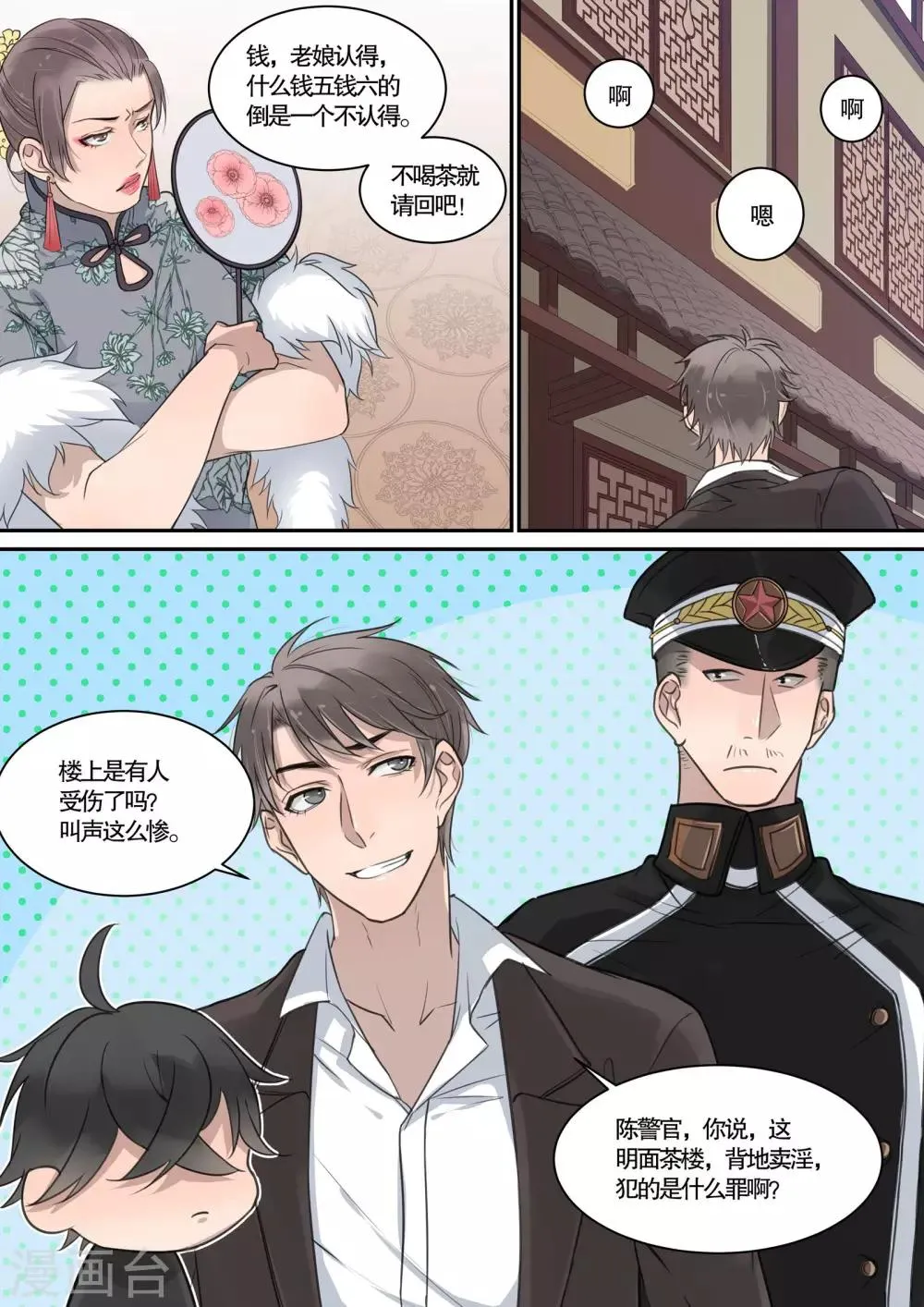 第19话 第3页